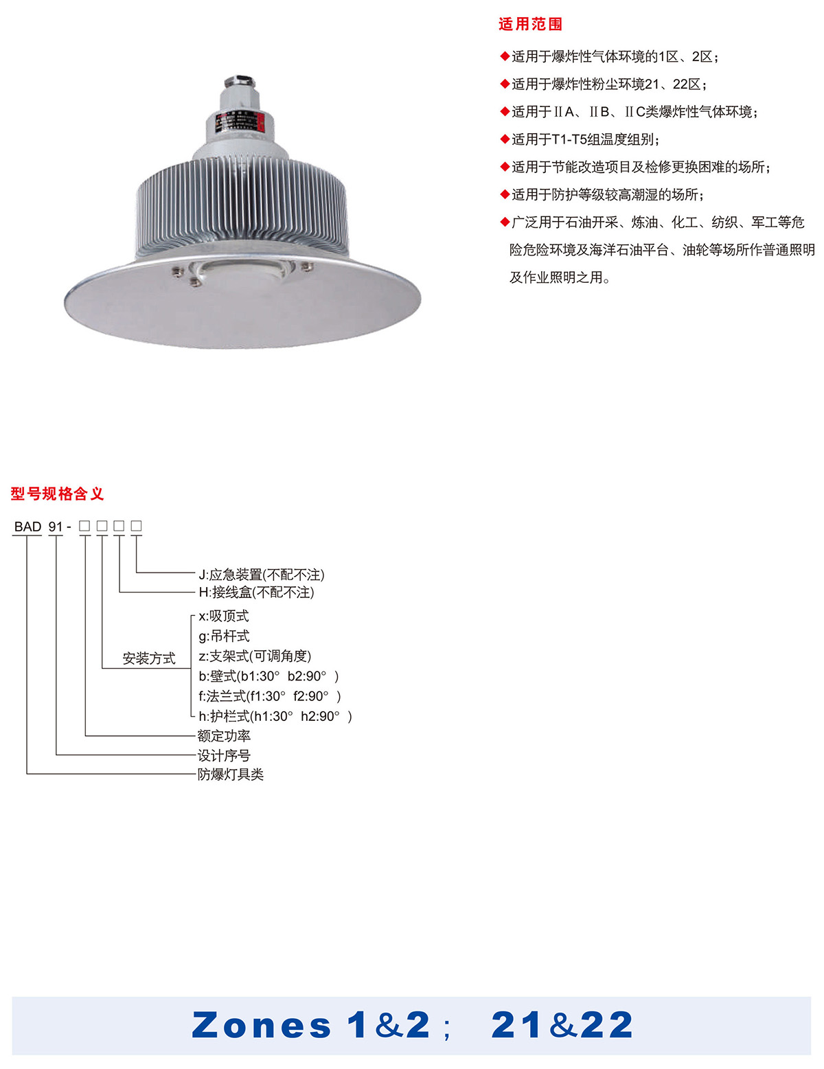 高效节能免维护LED防爆灯