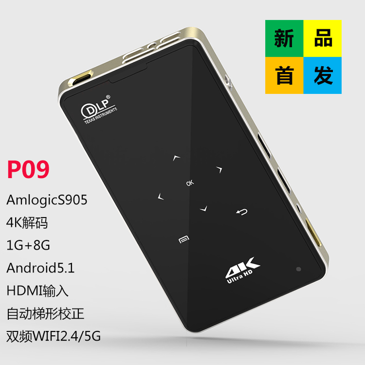 P09 S905 4K 1G/8G 微型投影仪 智能 家用 便携式投影机手持投影