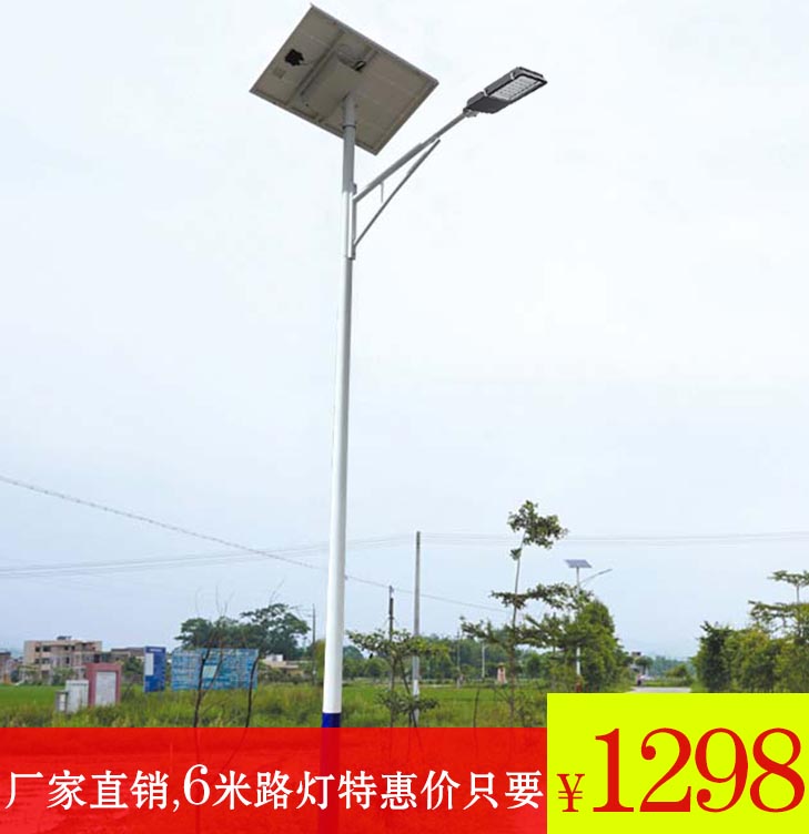 中山市厂家直销6米30W锥杆太阳能路灯