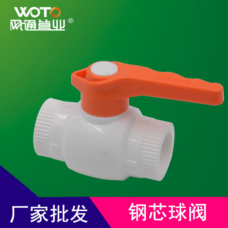 郑州PPR钢芯球阀厂家生产批发 PPR管件价格 自来水管接头