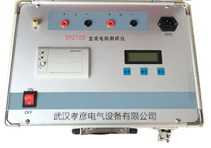 SY2100系列直流电阻测试仪