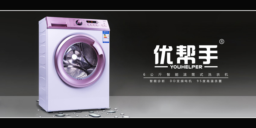 浙江良好商标转让7类生活家电洗衣机厨房豆浆机品牌优帮手转让