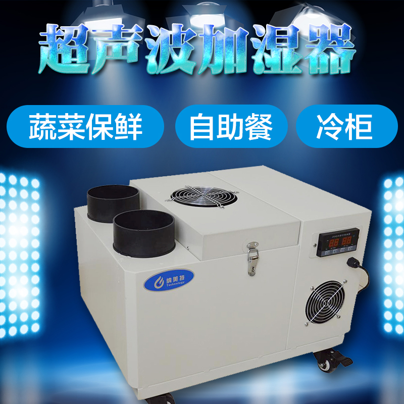 厂家供应超声波加湿器NMT-9L