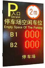滁州户外车库引导系统 滁州停车场剩余车位显示系统