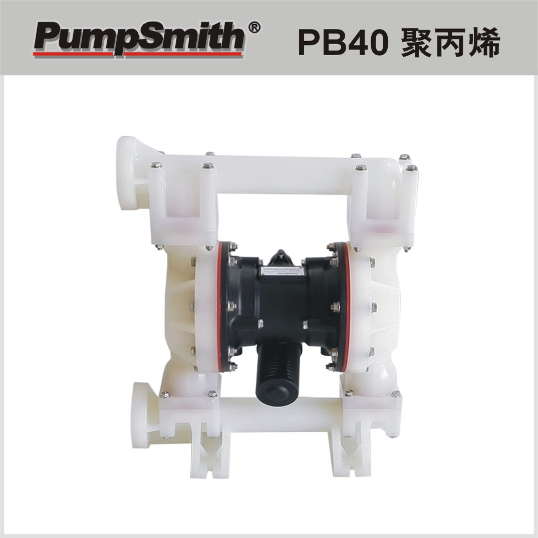 中国台湾 PumpSmith PB40 1.5
