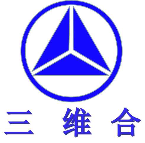 青島三維合機械制造有限公司