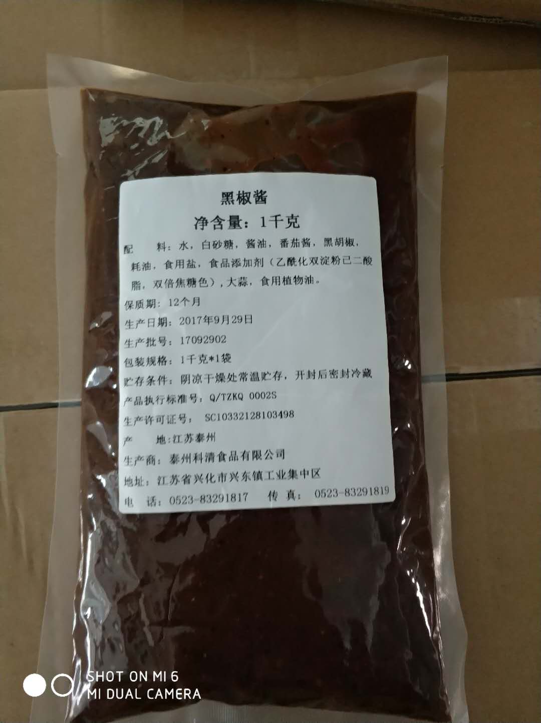 科清食品黑胡椒调味酱厂家批发，可OEM