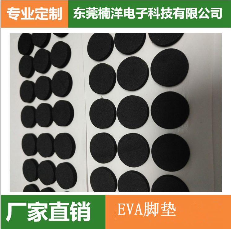 厂家直供防滑EVA垫 EVA泡棉胶垫 3M双面胶垫 花纹海绵胶垫