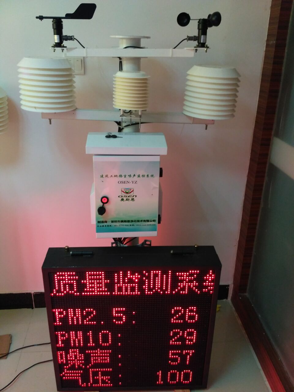 深圳建筑工地扬尘噪声在线监测设备 24小时在线监控 无缝对接国控点