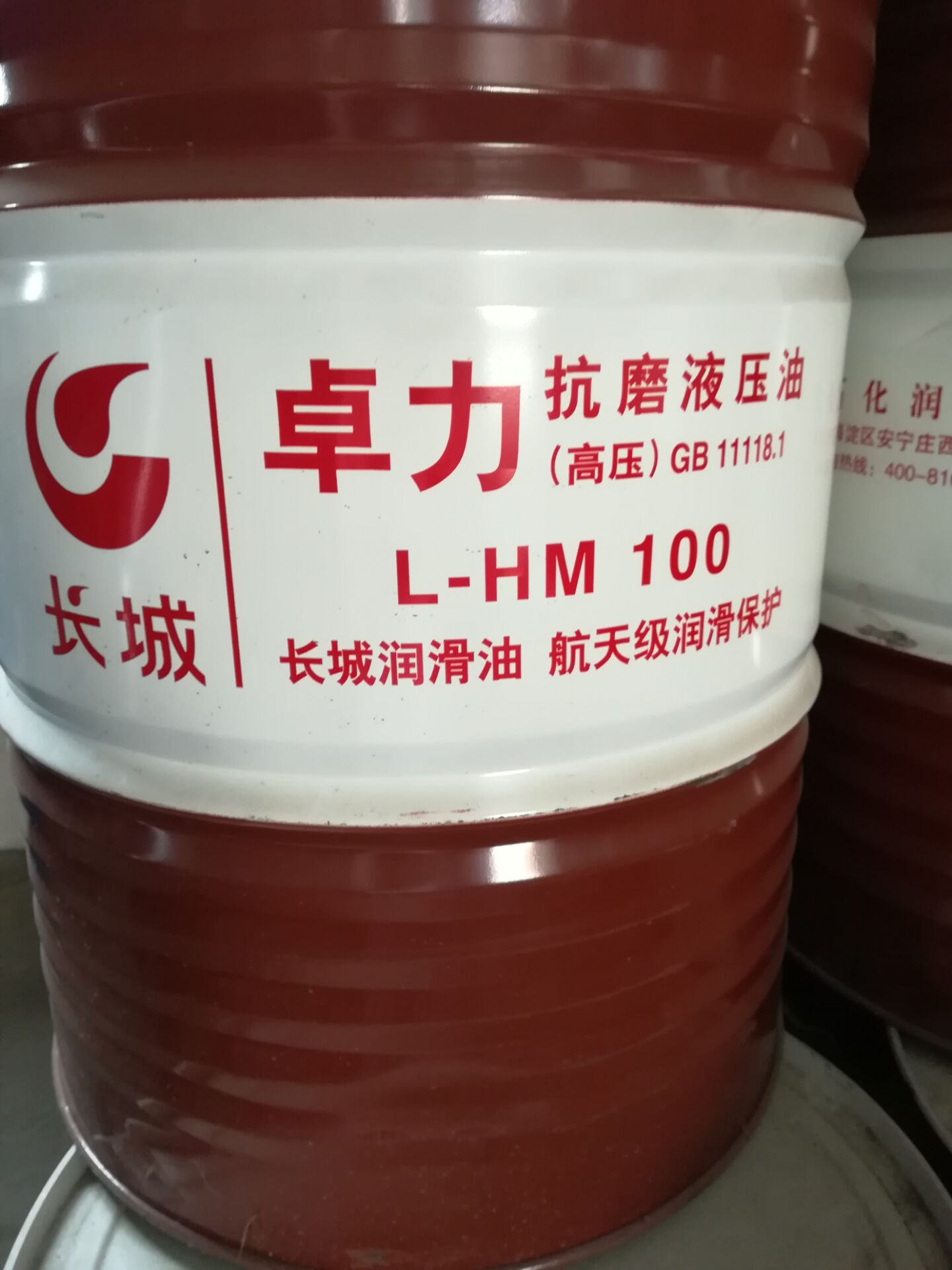 漯河：长城HM抗磨液压油 卓力100号抗磨液压油代理销售
