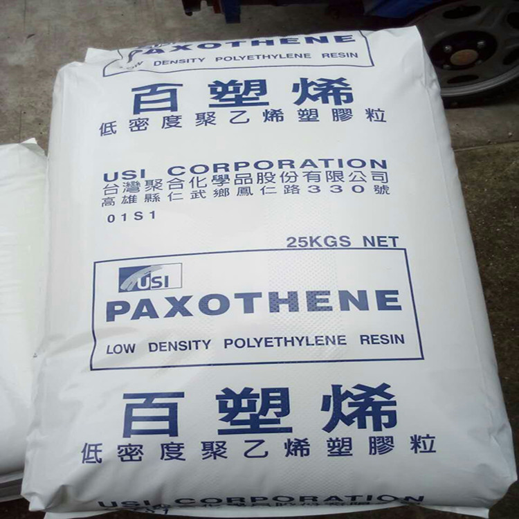 供应 LDPE高流动 熔指48个 大产品薄壁制品 中国台湾聚合 NA248