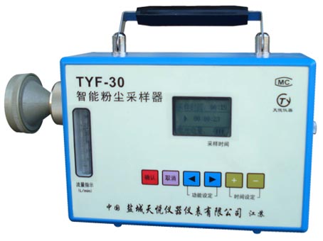 TYF-30 智能粉尘采样器 新款