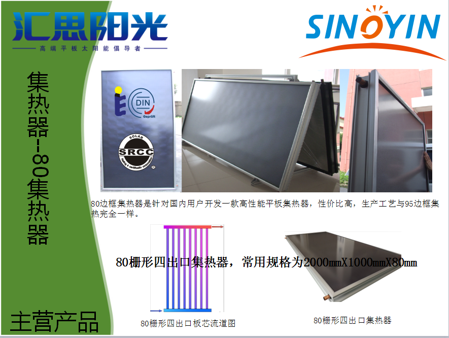 平板一体式太阳能热水器系统、集热器与水箱一体化太阳能热水器系统