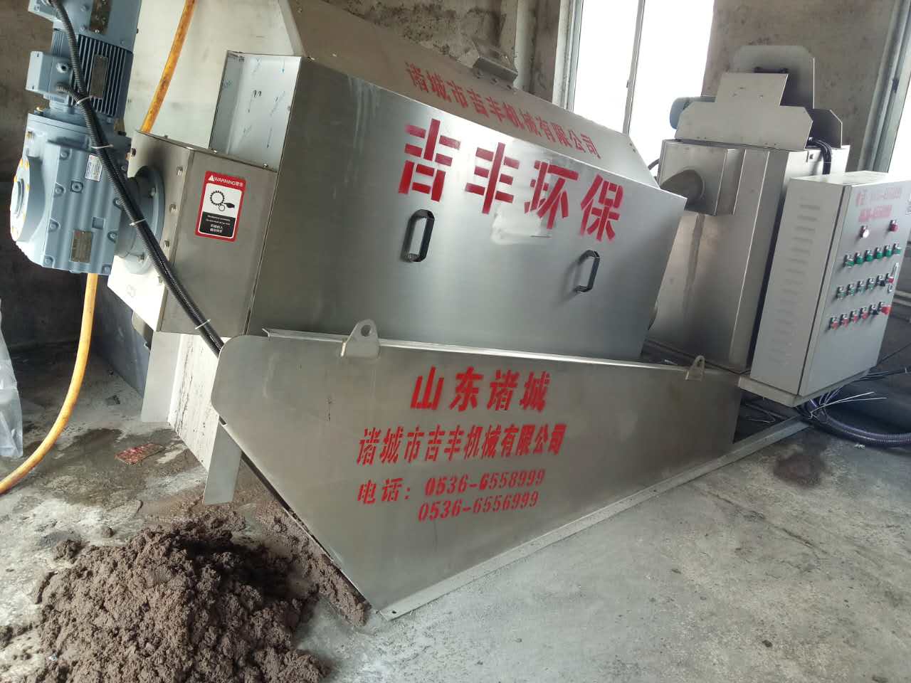 重庆带式污泥脱水机提供商