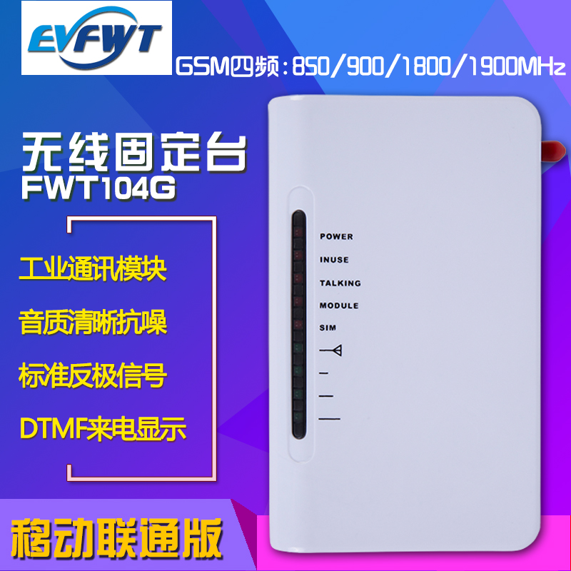 亿维EV-X-01电话录音系统 USB电话录音盒 插手机卡 来去电弹屏录音 通话管理器