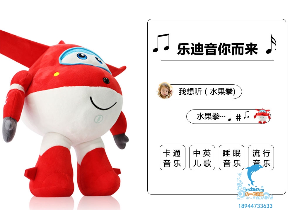 广东儿童毛绒智能玩具生产厂家丨幼教智能玩具有什么功能-哈一代智能玩具