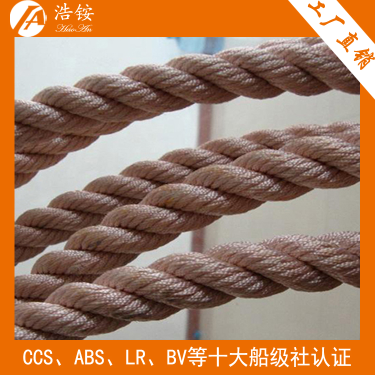 船用缆绳 浩铵缆绳 CCS、BV、ABS、LR、NK**船级社认证