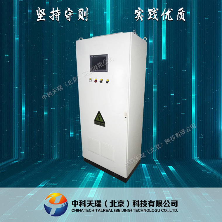 中科天瑞ZKTR 成套电气设备变频高低压配电柜北京