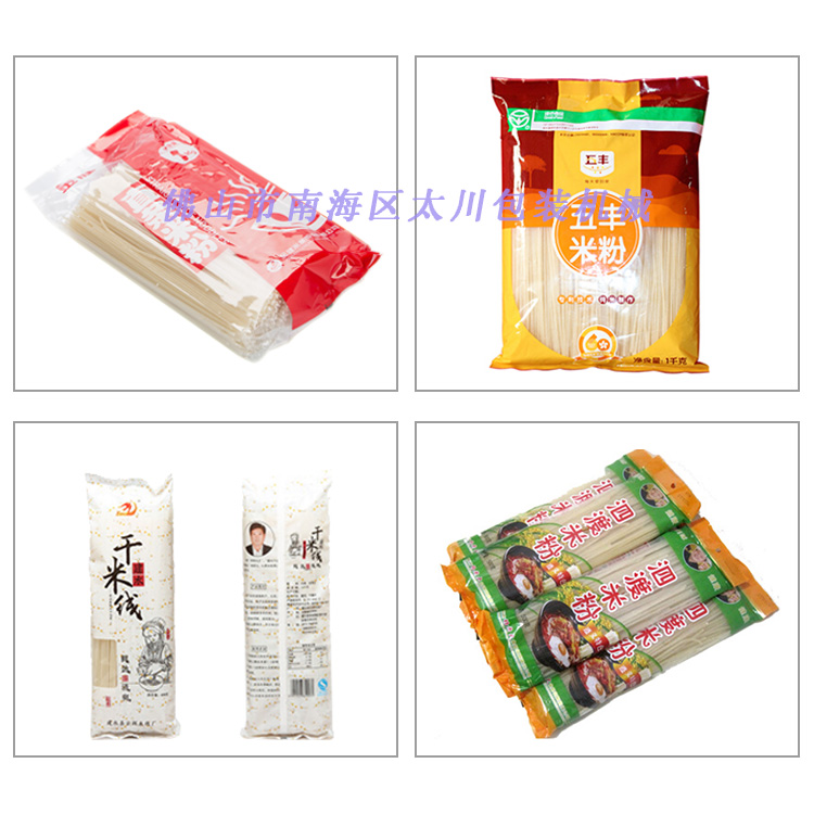 太川包装机械设备 米粉包装机 面条米线包装设备 厂家直销