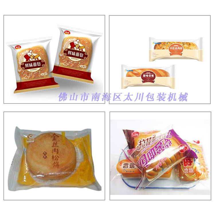 专业生产面包包装机 糕点点心包装机械 充氮气面包包装机设备