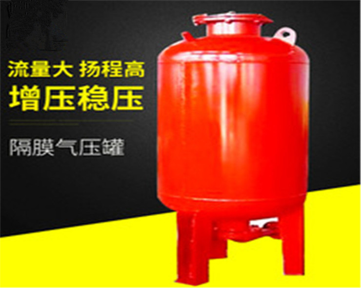 厂家直销）碳钢卧式隔膜式气压罐、卧式消防气压罐 **
