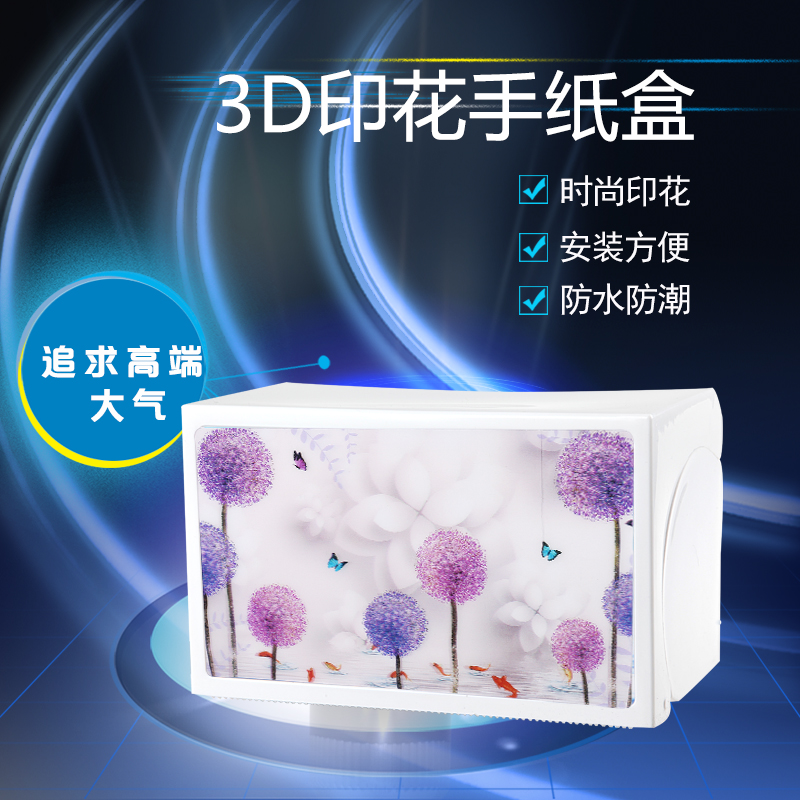 厂家直销3d印花手纸盒