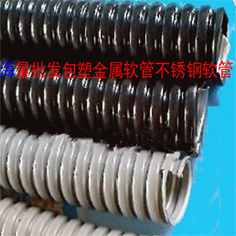 厂家直销河北燎原 75 p3型镀锌金属包塑软管 保护套管 金属穿线管