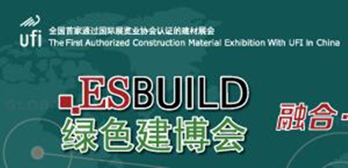 方兴未艾2018年国际绿色建筑建材产业新产品与新技术 上海）博览会 参展指南