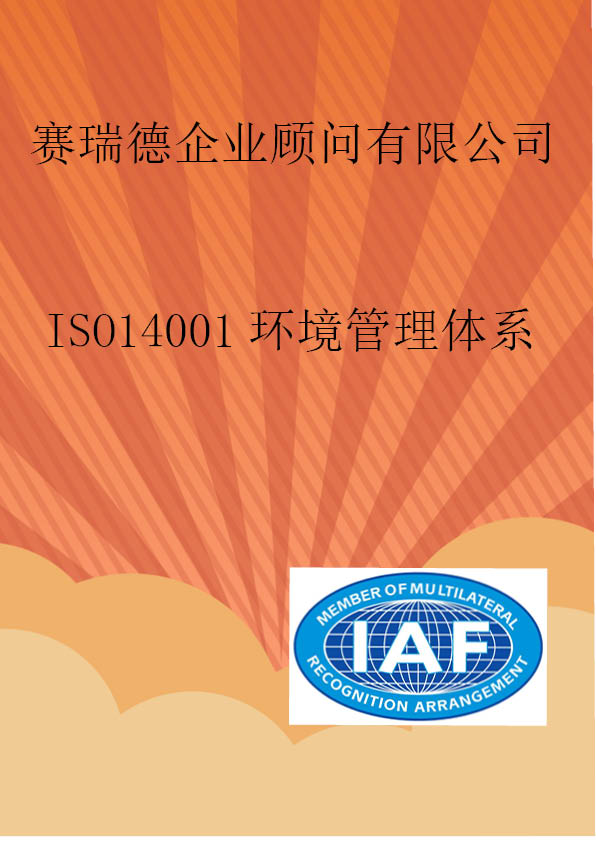 可办理全国ISO9001质量管理体系认证