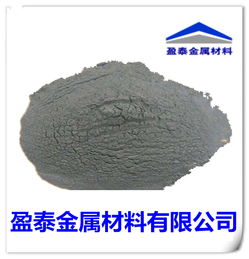 雾化钴粉、金属钴粉、高纯钴粉 Co 厂家直销 质量保证