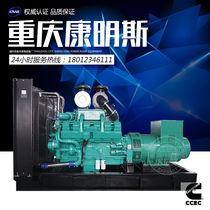 重庆康明斯500KW柴油发电机组KTAA19-G6A