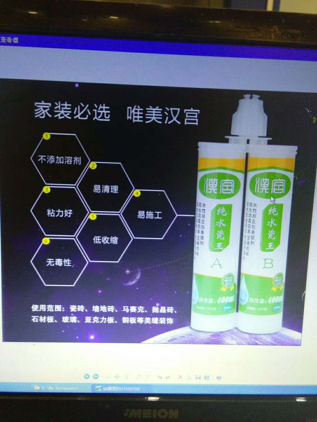 汉宫美缝剂，瓷砖**美缝剂厂价直销，全国诚招代理