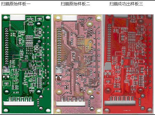 深圳专业PCB线路板抄板+打样品质好