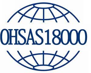 合肥公司做OHSAS18001认证有什么用
