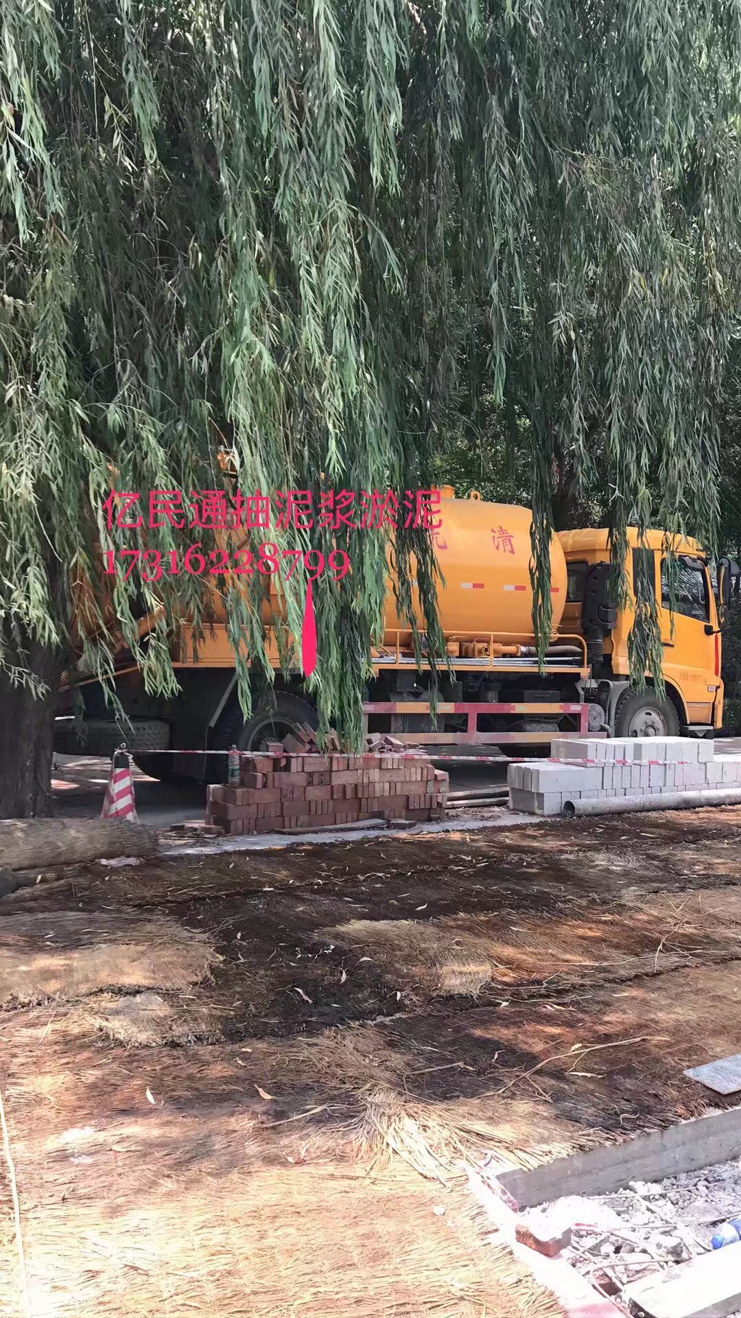 淤泥清理清运北京专业抽污水清理河道泥浆