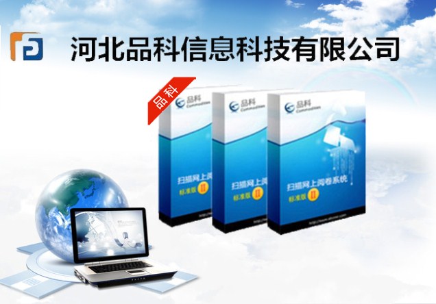河南省学校阅卷系统优势价格品科排名