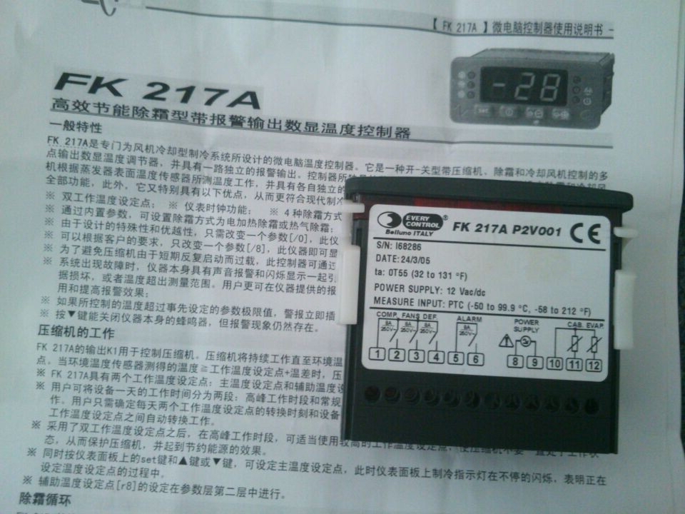 美控FK 217A P2V001 产品资料及价格