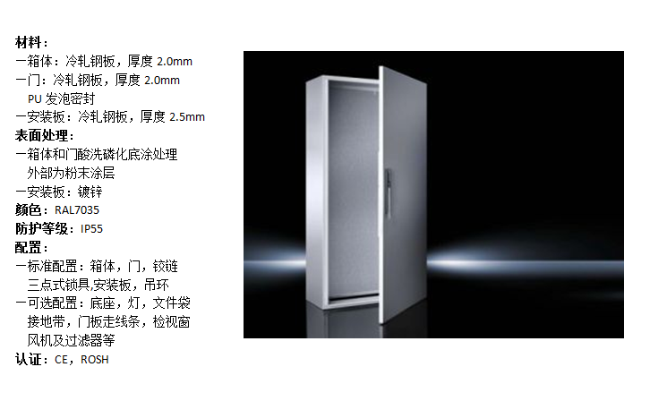 上海仿威图电柜AK宽1200高1400深400
