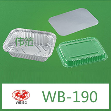 WB-19一次性铝箔餐盒