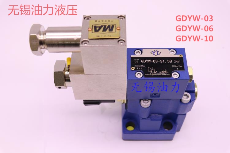 隔爆液压阀 电磁溢流阀GDYW-06-31.5-B-D24Z4