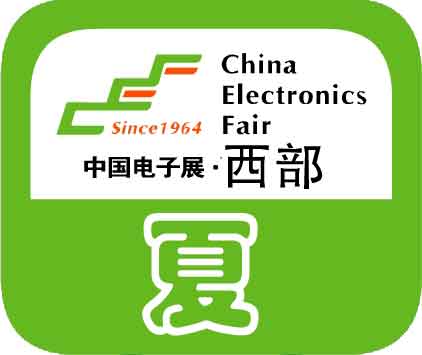 2018年中国 成都）电子信息博览会