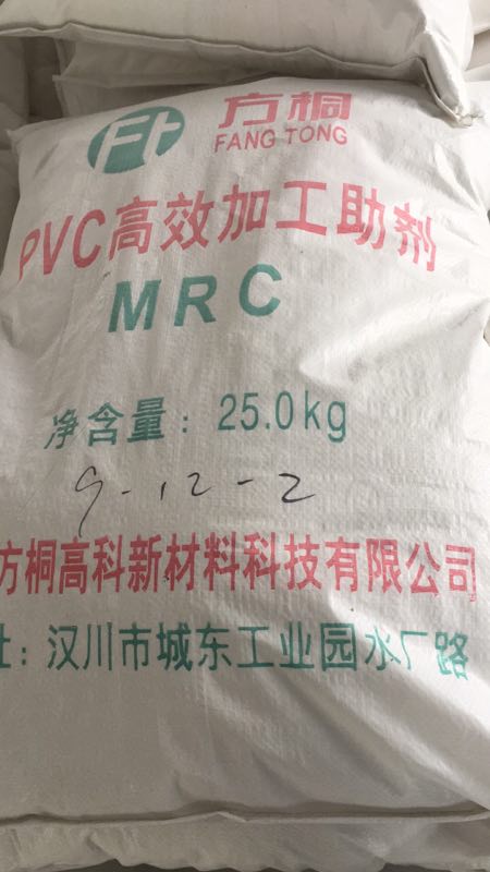 PVC高效加工助剂MRC，可代替稳定剂CPE