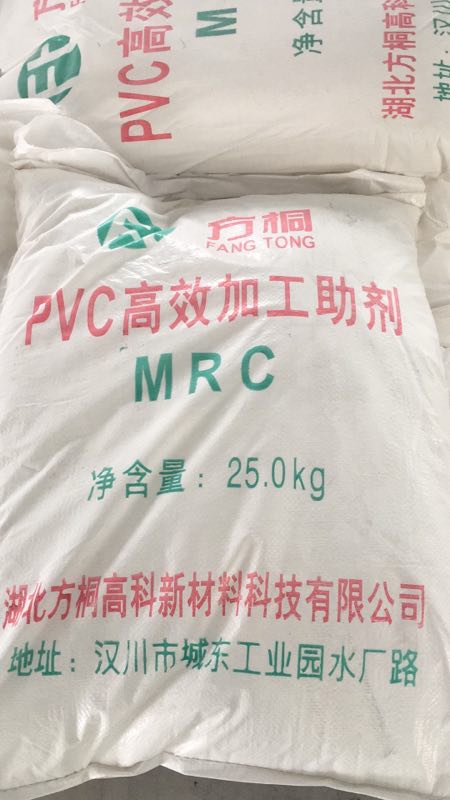 PVC穿线管高效加工助剂MRC 可代替稳定剂CPE