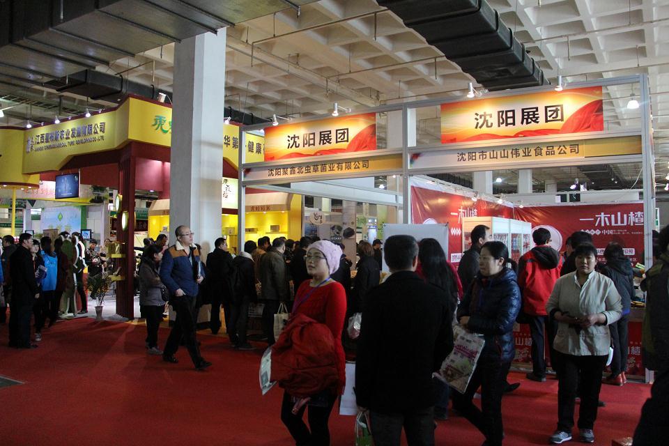 2018北京**食品展览会