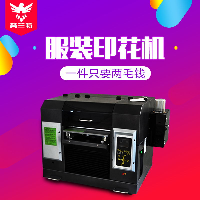 普兰特uv平板打印机**喷绘机彩印机手机壳大型印刷a0打印设备