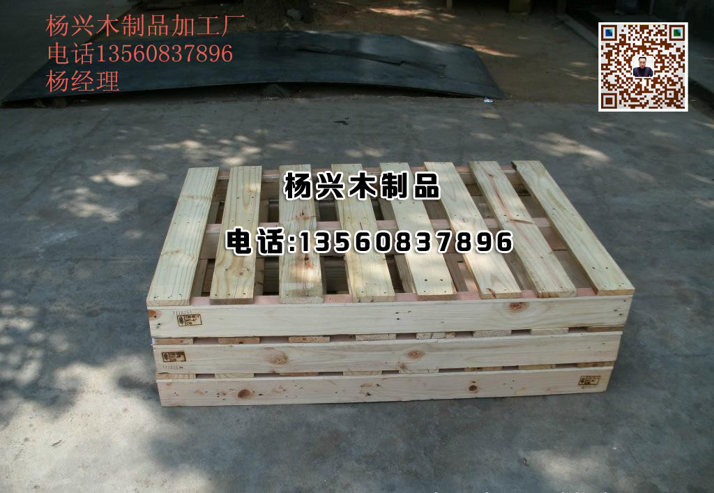 宝安机器包装木箱——广东木箱厂商