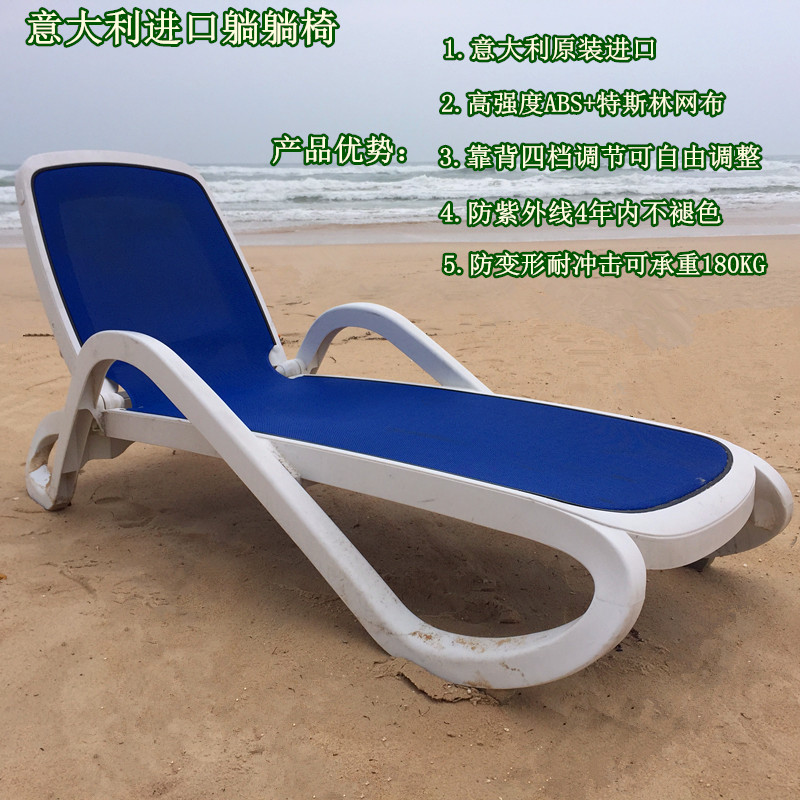 上海星级酒店泳池馆休闲躺椅新款ABS塑料沙滩椅
