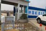 蚌埠皖甲电子公司/安徽安全体验区厂家/合肥安全体验区施工