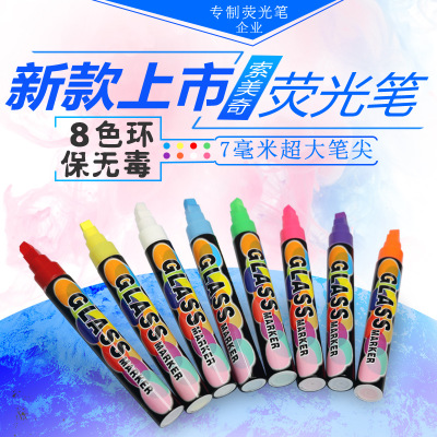 新款7mm电子荧光笔彩绘灯板水彩笔广告POP环保液体粉笔
