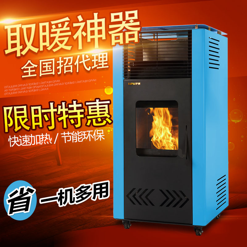 生物质颗粒取暖炉家用商用取暖